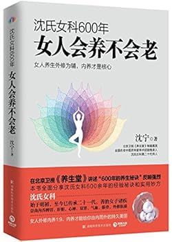 Paperback Woman Will Not Get Old with Healthy Maintenance (Chinese Edition) [Chinese] Book
