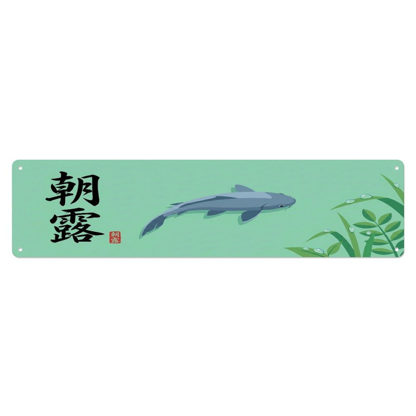 Fqcyn Style Metal Tin Sign Vintage Koi Fish Japanese Wisdom