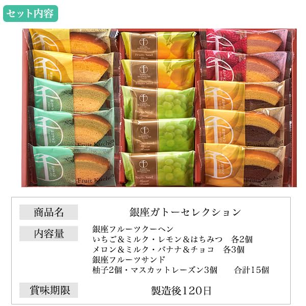 Amazon.co.jp: 銀座千疋屋 ギフト お菓子 フルーツクーヘン フルーツ