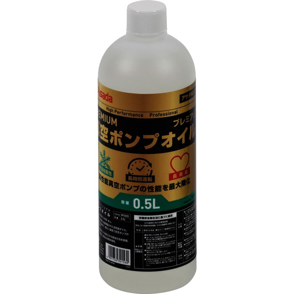 Amazon.co.jp: アサダ プレミアム真空ポンプオイル 0．5L VP3205