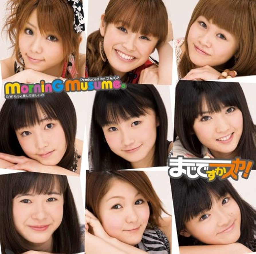 モーニング娘。45thシングル『まじですかスカ！』 Amazon.co.jp: まじですかスカ!(初回限定盤A)(DVD付): ミュージック