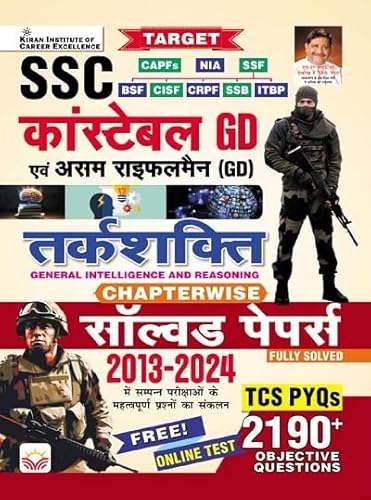 SSC Constable GD Reasoning Chapterwise Solved Papers TCS PYQs 2190+ Objective Questions (Hindi Medium) (5087)