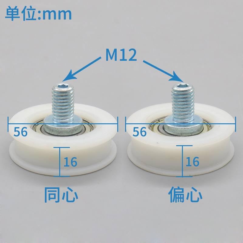 Elevators Elevator Spare Parts Lift Door Upper Roller 56x16x6003