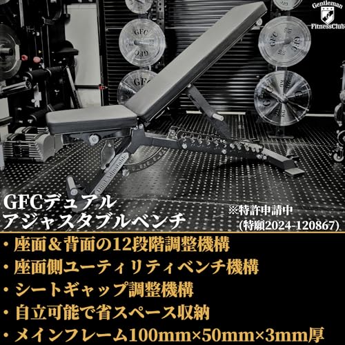 Amazon.co.jp: GentlemanFitnessClub: GFCデュアルアジャスタブルベンチ