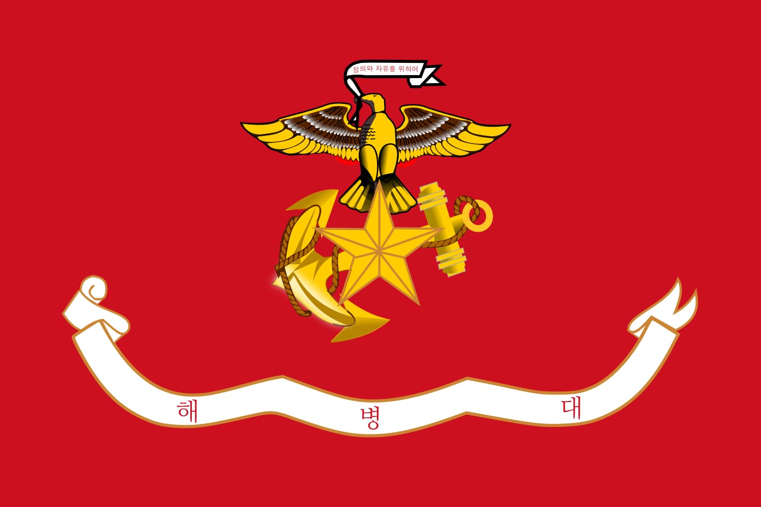 Drapeau Republic of Korea Marine Corps de qualité supérieure avec détails Daehan