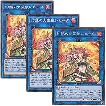 Amazon Co Jp 3枚セット 遊戯王 日本語版 Sast Jp056 Hiita The Fire Charmer Ablaze 灼熱の火霊使いヒータ スーパーレア ホビー Amazon Co Jp 3枚セット 遊戯王 日本語版 Sast Jp056 Hiita The Fire Charmer Ablaze 灼熱の火霊使いヒータ スーパーレア ホビー