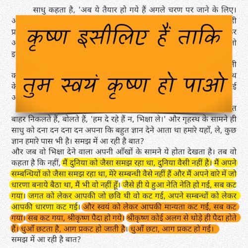 Image of Shrimad Bhagavad Gita Bhashya (Bhaag 1) (Hindi) I श्रीमद् भगवद् गीता भाष्य (भाग १) by Acharya Prashant