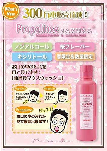 Amazon.co.jp: プロポリンス 600ml・プロポリンス マウスウォッシュ