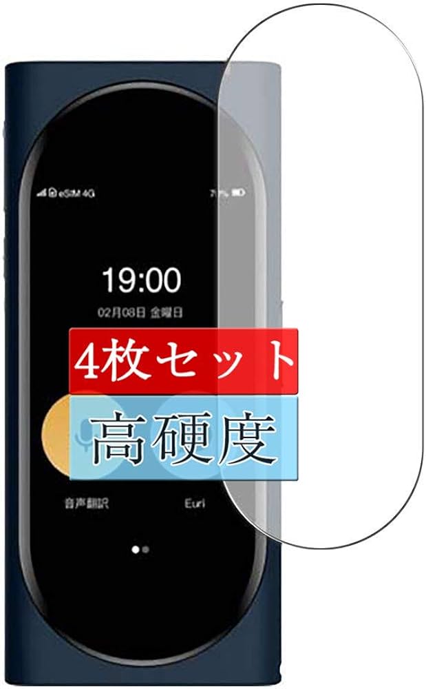 ★美品★ Langogo 音声翻訳機 (画面保護フィルム＆専用ケース付) Amazon | 4枚 Sukix フィルム 、 Langogo Genesis AI 音声翻訳機 向け