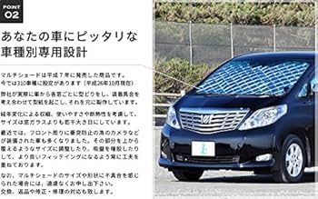 トヨタ 86 ZN6 アイズ AIZU マルチシェード carmodelpict_f.jpg