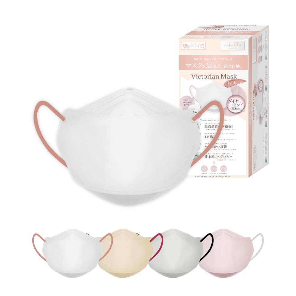 Amazon.co.jp: [Victorian Mask] マスク バイカラー 小さめ