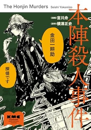 Amazon.co.jp: 十角館の殺人(1) (アフタヌーンKC) : 綾辻 行人, 清原