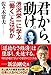 君から、動け。　渋沢栄一に学ぶ「働く」とは何か (幻冬舎単行本)