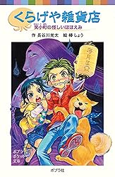Amazon.co.jp: くらげや雑貨店 「くだらスゴイ」ものあります