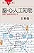 脳・心・人工知能　数理で脳を解き明かす (ブルーバックス)