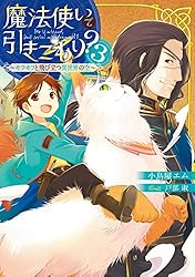 魔法使いで引きこもり? 全巻セット モフモフ以外とも心を通わせよう物語 Amazon.co.jp: 魔法使いで引きこもり? 01 ~モフモフ以外とも心を通わせ