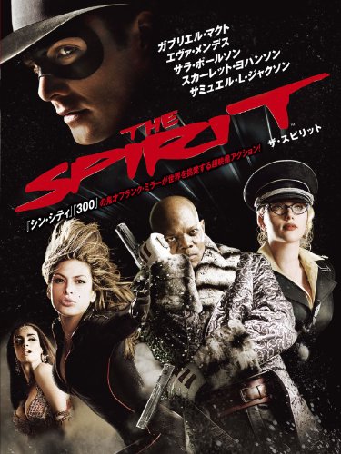 ザ・スピリット(字幕版) ザ・スピリット(字幕版)