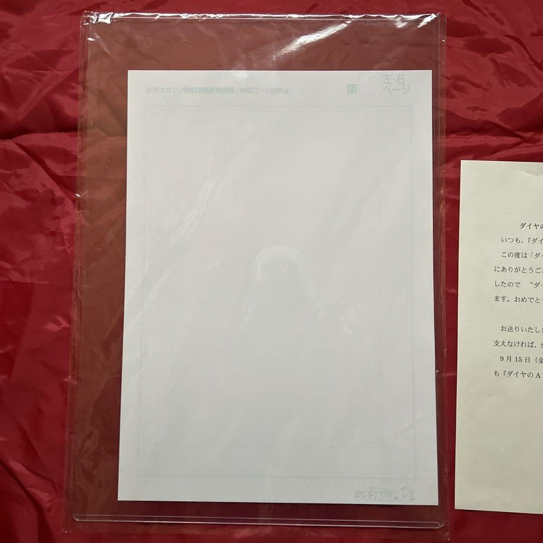 Amazon.co.jp: ダイヤのA 沢村栄純 御幸一也 倉持洋一 週刊少年