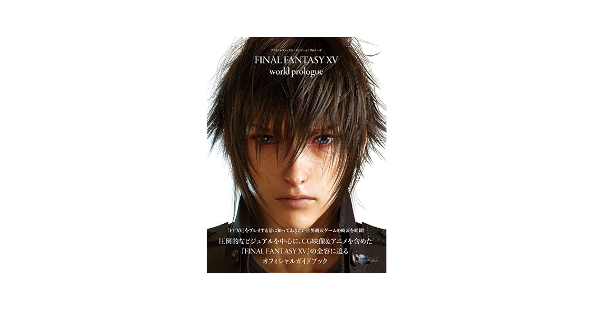 FF15 FFXV ファイナルファンタジーXV アートブック Final Fantasy XV World Prologue art book concept artbook