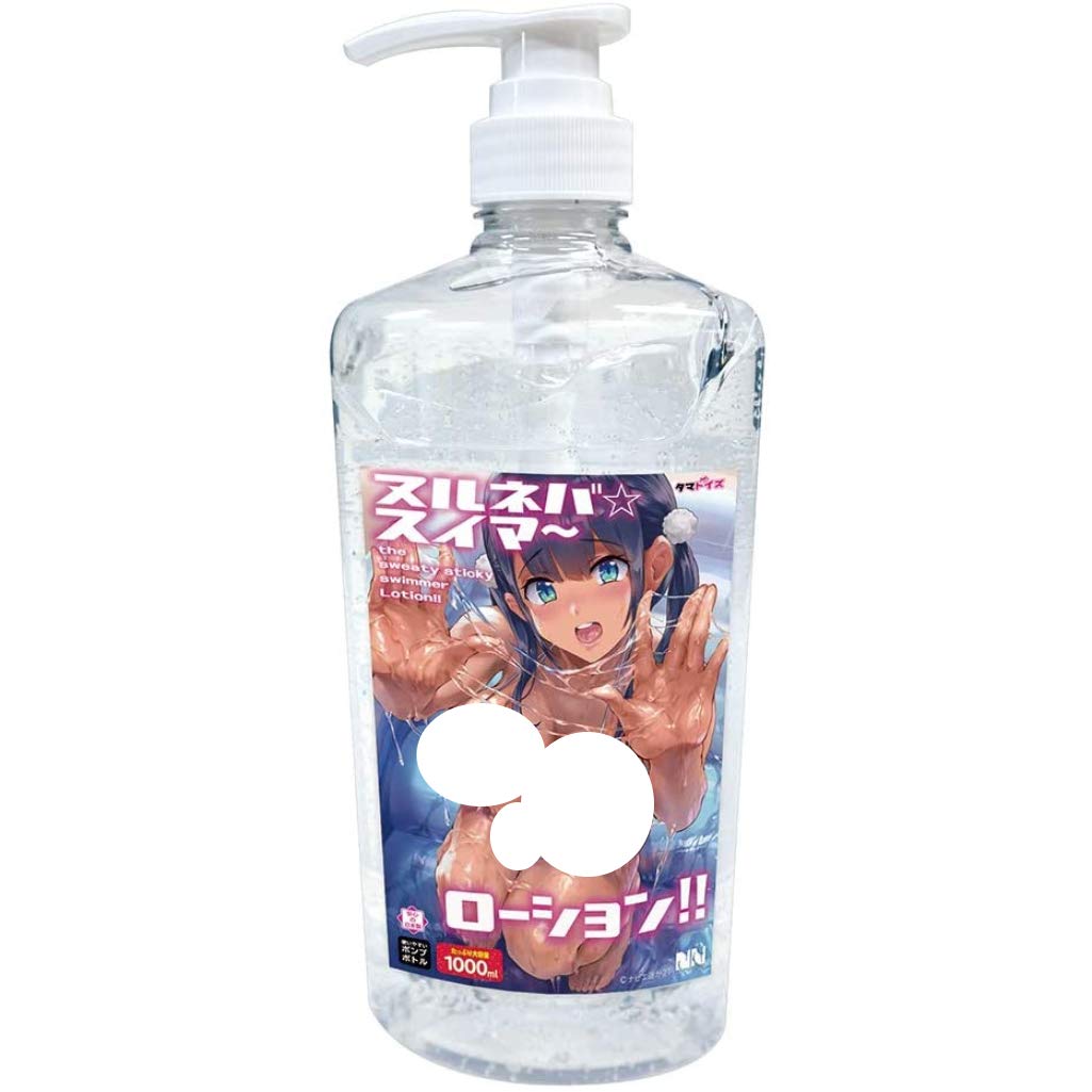 【大容量1000mlオナホ用ローション】 ヌルネバ☆スイマ~! ! ローション