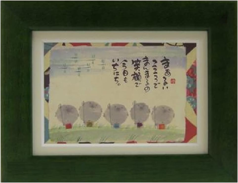 「御木幽石（みき ゆうせき）氏」のデザインによるポストカード額装 (YM-R80)