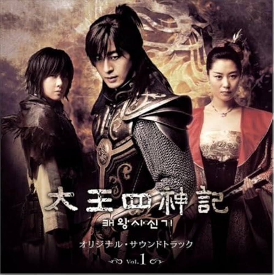 Amazon.co.jp: 太王四神記 オリジナル・サウンドトラック Vol.1