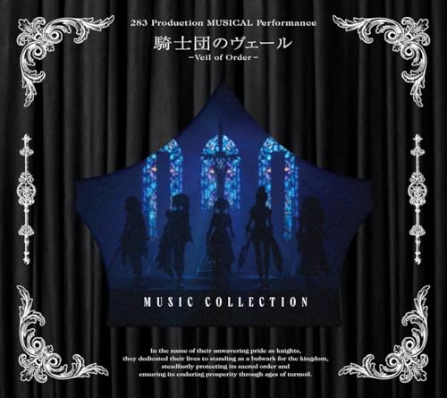 283 Production MUSICAL Performance 騎士団のヴェール – Veil of Order – (初回限定盤) - アンティーカ