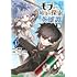 てりてりお,海翔,あるみっく「モブから始まる探索英雄譚(1)」