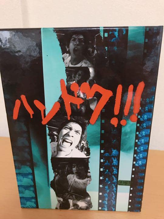 ハンドク!!!DVD-BOX 長瀬智也 二宮和也 Amazon.co.jp: ハンドク!!! 5巻セット [DVD] : 長瀬智也, 内山