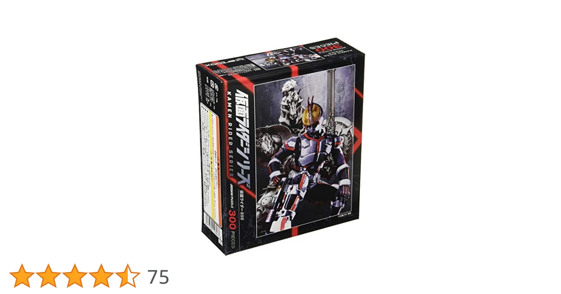 ジグソーパズル　 仮面ライダーシリーズ 　300ピース 楽天市場】エンスカイ 300ピース ジグソーパズル 仮面ライダー