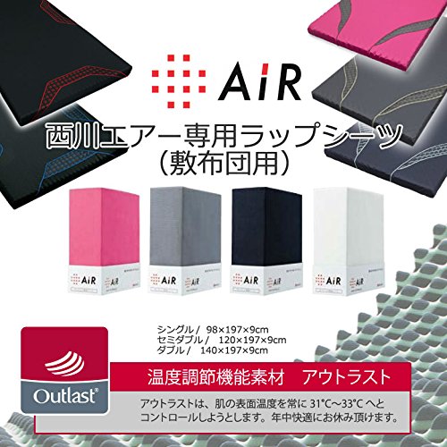 Amazon｜西川産業 マットレスシーツ 西川エアー 専用 ラップシーツ 
