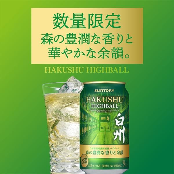 Amazon.co.jp: 【プレゼント 贈り物 ビールギフト】サントリー 白州