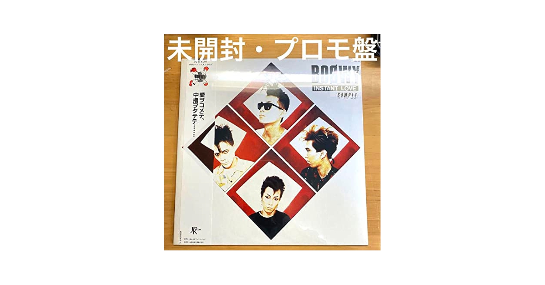 BOOWY/インスタントラヴ プロモ 未開封 Amazon.co.jp: BOOWY