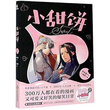 Paperback Sweetie Pie (Chinese Edition) [Chinese] Book