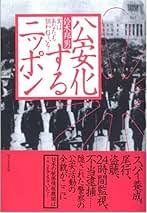 Amazon.co.jp: 鈴木 邦男: 本