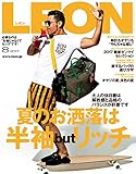 LEON 2017年 08月号 [雑誌]