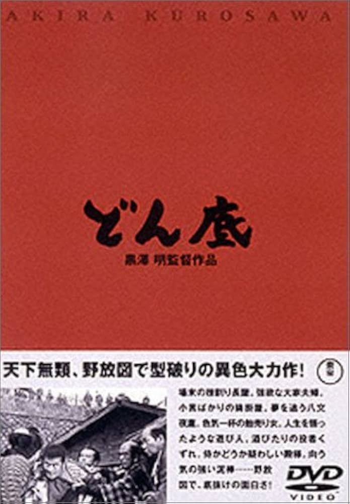 ス*ん様 サイレント映画　VHS ドクトル・マブゼ　どん底　他　DVDではござい ス*ん様 サイレント映画 VHS ドクトル・マブゼ どん底 他 DVD
