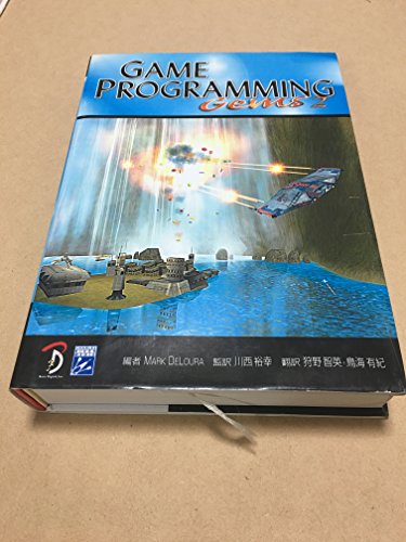 Game Programming Gems 2 ???? [Japanese] 4939007332 Book Cover