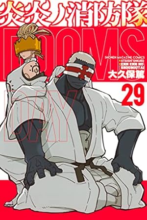 Amazon.co.jp: 炎炎ノ消防隊（25）特装版 (週刊少年マガジン