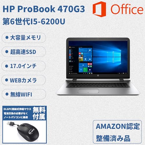 undefined 【整備済み品】 HP ノートパソコン 470G3/17.0型/Win 11/MS Office 2019/第6世代i5-6200U 2.30GHz/メモリ 8GB/SSD 256GB/無線WIFI/DVDドライバ/WEBカメラ/USB 3.0/初期設定済 (整備済み品) の商品画像 1