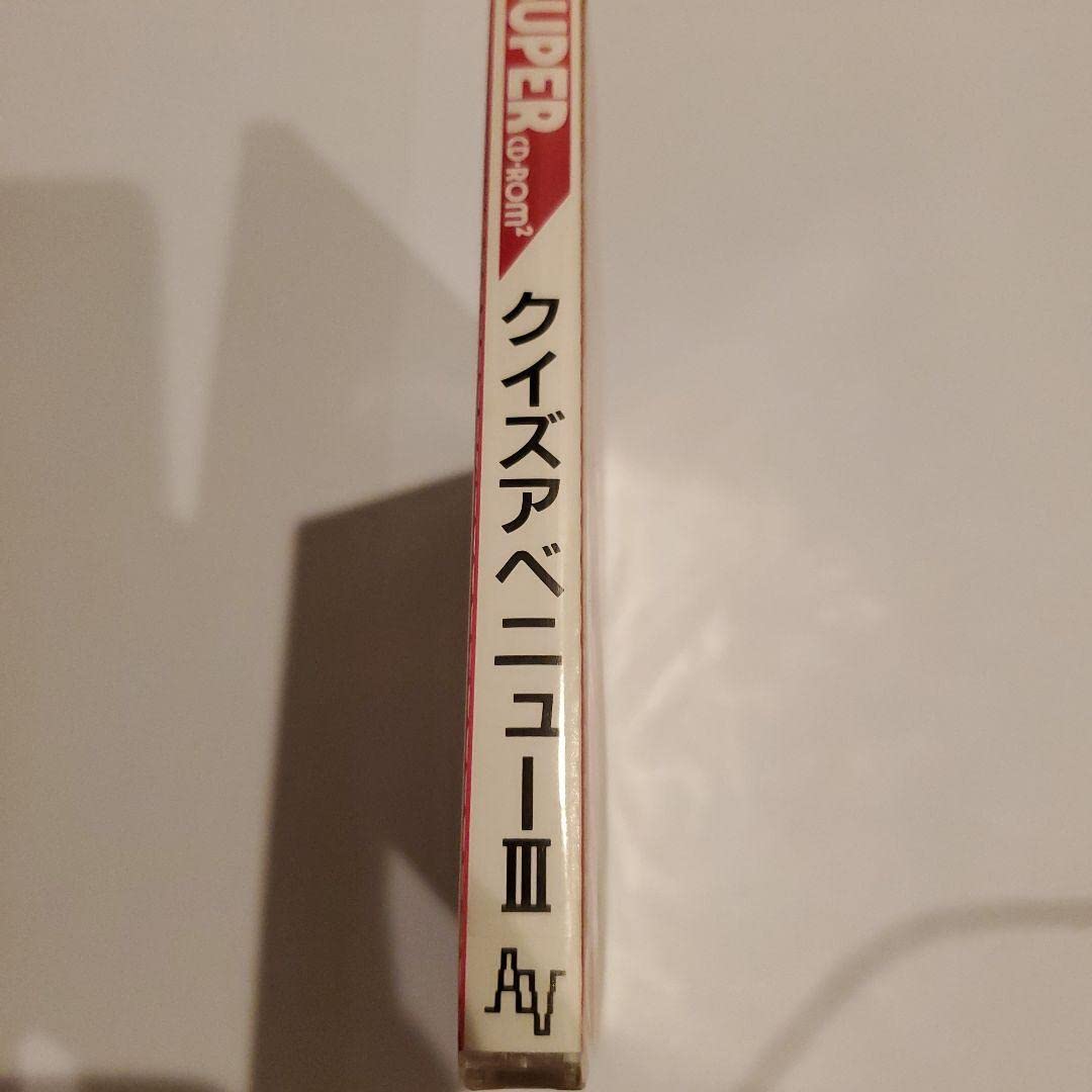 Amazon.co.jp: pcエンジン クイズアベニューⅢ : おもちゃ