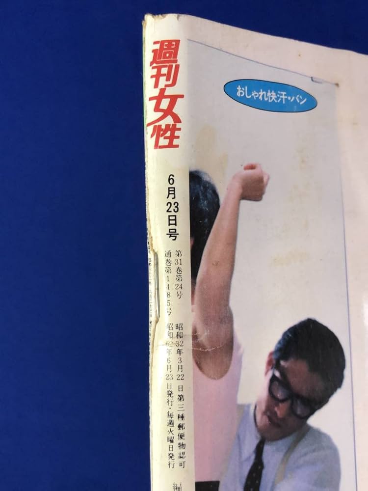 昭和62年8月4日号　週刊女性 昭和62年8月4日号 週刊女性 昭和62年8月4日号 週刊女性 本