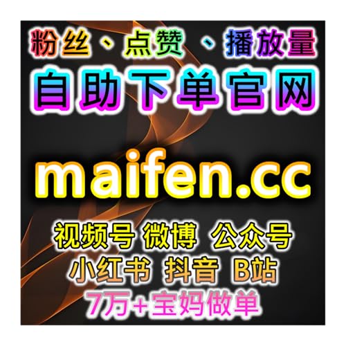 本自媒体供货商平台提供西瓜视频曝光，包含西瓜展现与播放同步提升​