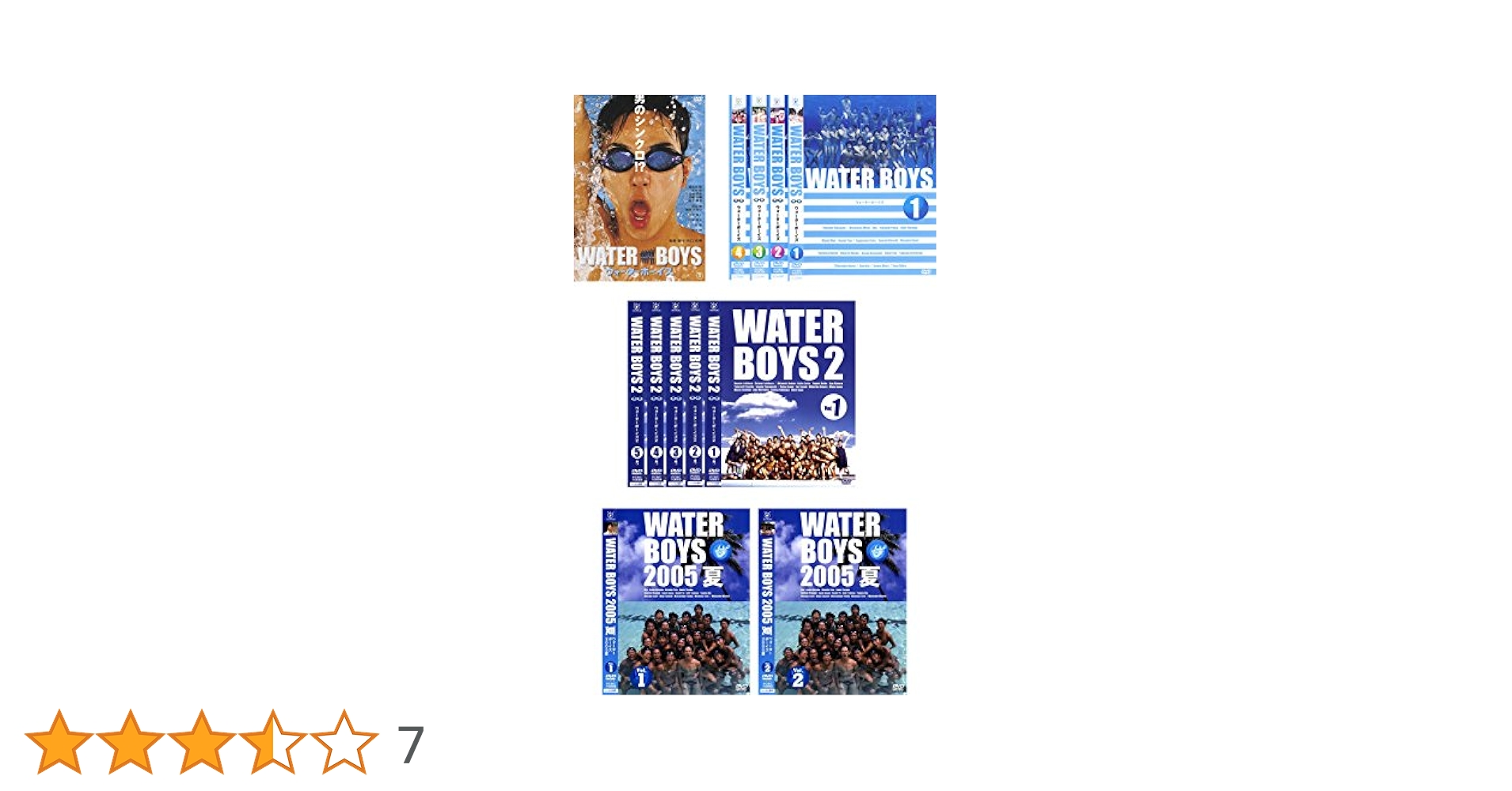 ウォーターボーイズ 全４巻+2005夏 全２巻+ウォーターボーイズ２ 全５巻 Amazon.co.jp: ウォーターボーイズ 映画版 + TV版1 全4巻 + TV版