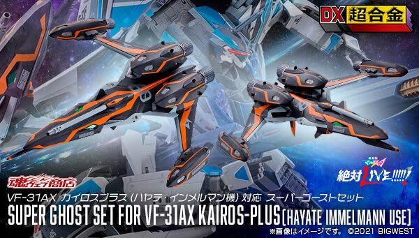 Amazon | DX超合金☆VF-31AX カイロスプラス初回限定版&アーマード 