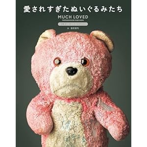 ハンガリー アンティーク テディベア ぼろぼろになるまで愛されたくまのぬいぐるみ A shabby teddy bear, full of love. ボロボロだけど愛に満ちた