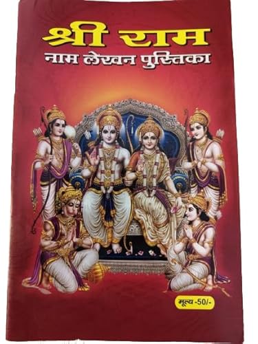LUXCKY Shri Ram Nam Lekhan Pustika (Hindi), Writing Mantras, Paperback Spiritual