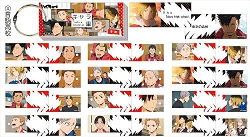 Amazon ハイキュー キャラ単 4 音駒高校 アニメ 萌えグッズ 通販