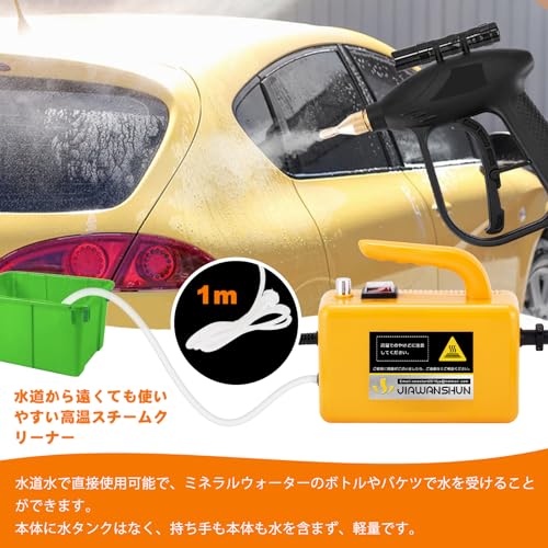 JIAWANSHUN高温スチームクリーナー 高圧スチーム洗浄機 高温洗浄 お風呂掃除 キッチン ハウスクリーニング 油汚れ 高温 スチーム 洗浄 1700W 110V (スプレーガンスタイル) 5枚目