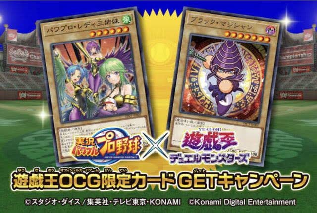 遊戯王 パワプロ・レディ三姉妹 パラレルレア 限定｜トレーディング 